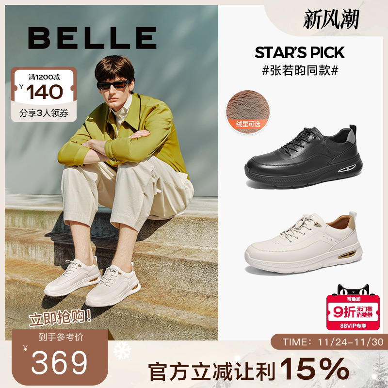 加绒新健百丽全皮厚底男鞋白板