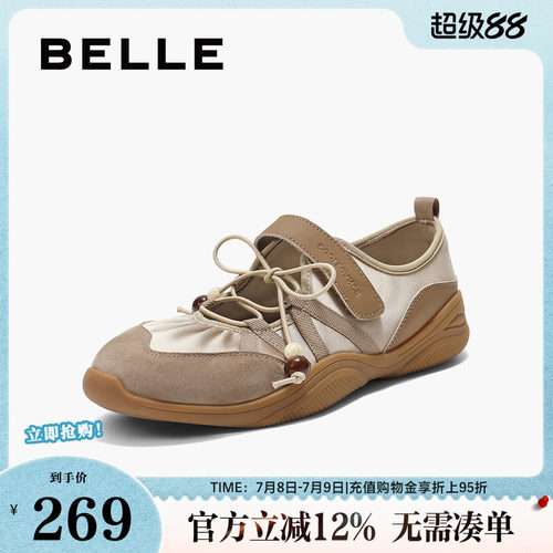百丽女鞋子薄底运动玛丽珍春夏新款休闲魔术贴德训鞋B2877CQ5