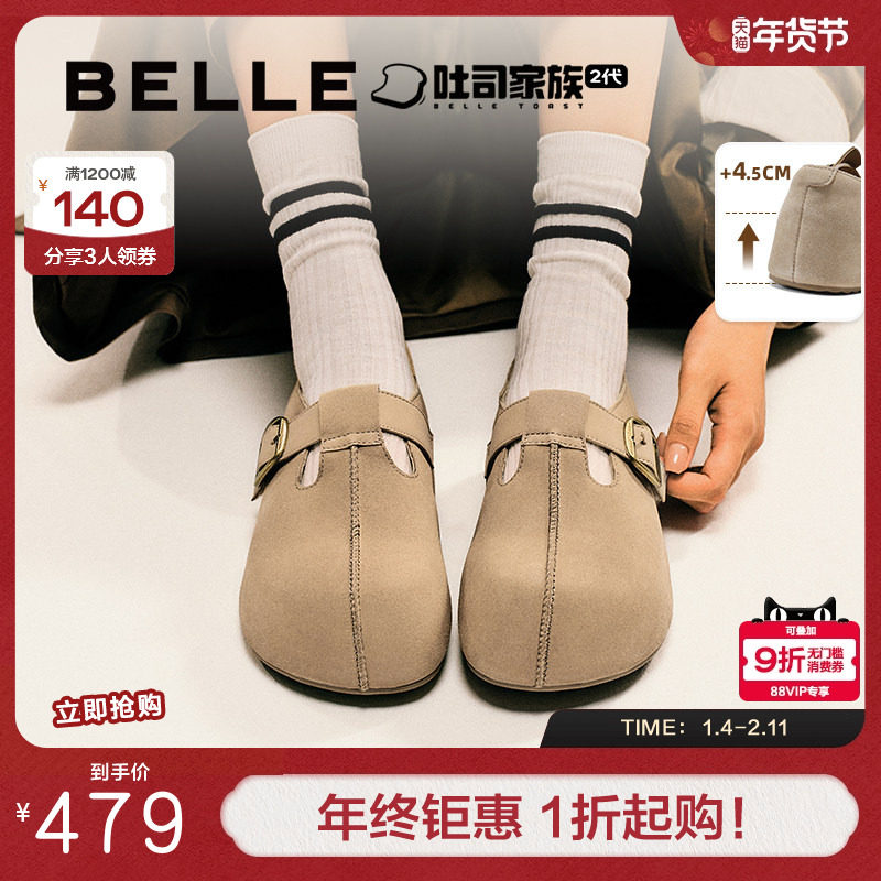 鞠婧祎同款百丽厚底花生吐司勃肯鞋2代休闲玛丽珍单鞋B2840CM5,女鞋,时尚休闲鞋,淘宝优惠券,粉丝福利购,淘宝优惠卷