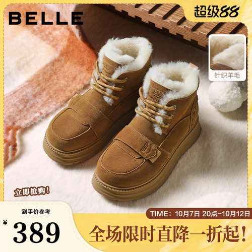 百丽保暖魔术贴雪地靴子轻便冬新款厚底防滑加毛东北靴B2957DD5