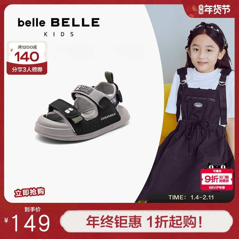 百丽童鞋魔术贴儿童凉鞋夏季新款男女童大童厚底凉鞋Q6128B64,童鞋/婴儿鞋/亲子鞋,凉鞋,淘宝优惠券,粉丝福利购,淘宝优惠卷