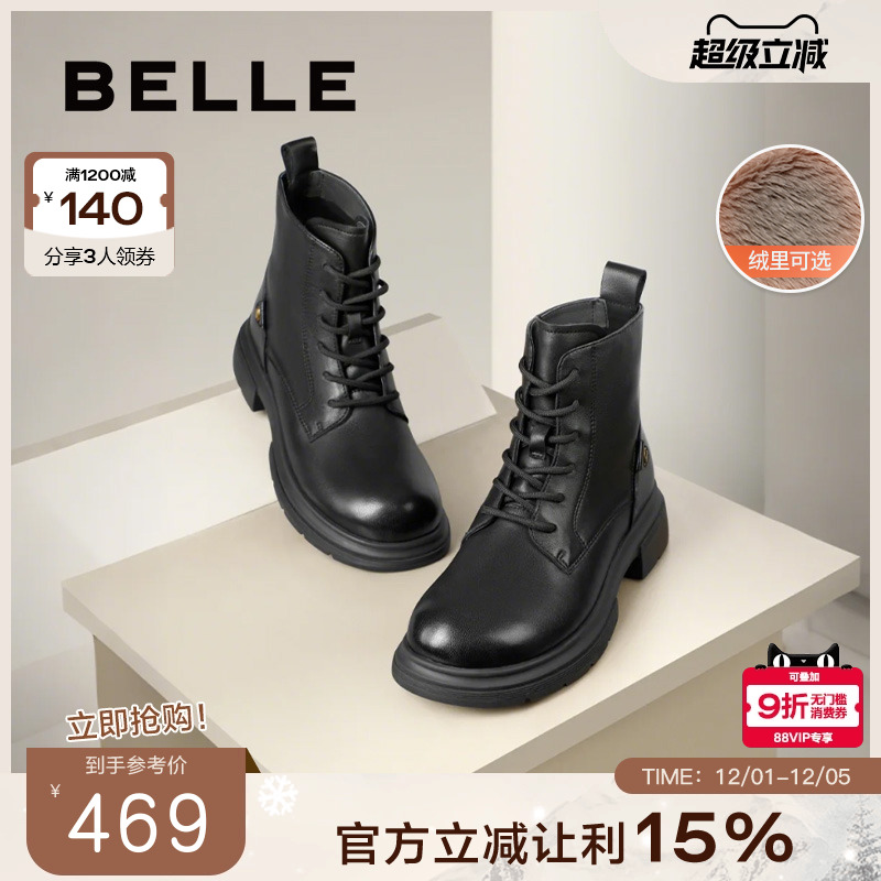 百丽英伦风马丁靴工装靴女鞋新款冬季真皮加绒羊皮短靴B7E2DDD4