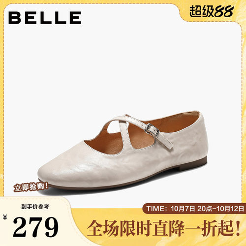 百丽复古抓皱面玛丽珍鞋女2026春新真皮交叉带薄底单鞋B3100AQ6