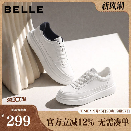 时尚百搭厚底增高休闲小白板鞋