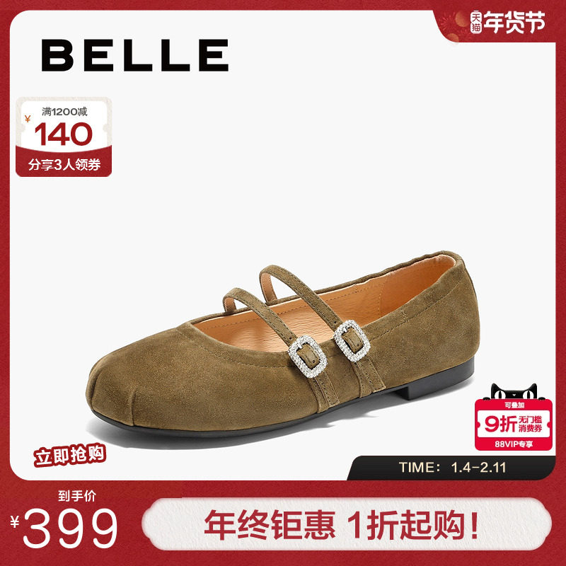 郭碧婷同款百丽浮光芭蕾女夏季平底单鞋银色玛丽珍晚晚鞋3H9A8AQ5,女鞋,玛丽珍鞋,淘宝优惠券,粉丝福利购,淘宝优惠卷