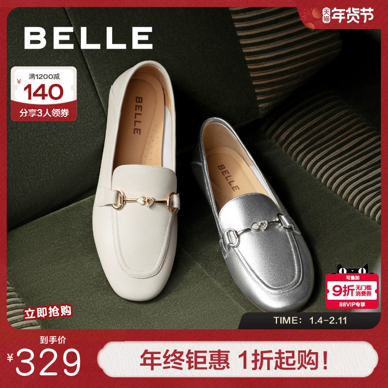 百丽女鞋通勤小皮鞋真皮深口单鞋新款复古乐福鞋豆豆鞋B7B1DCA4,女鞋,乐福鞋（豆豆鞋）,淘宝优惠券,粉丝福利购,淘宝优惠卷