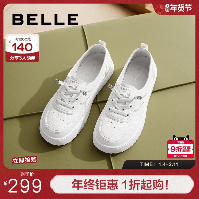 百丽女鞋子新款妈妈鞋护士鞋通勤板鞋休闲厚底小白鞋女B4H1DCA4,女鞋,休闲板鞋,淘宝优惠券,粉丝福利购,淘宝优惠卷
