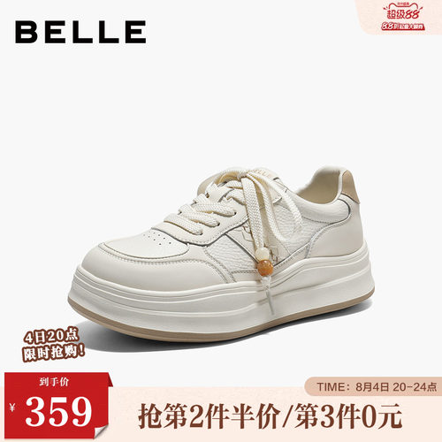百丽厚底增高小白板鞋女2026春季新款百搭运动休闲鞋子F3L1DAM6