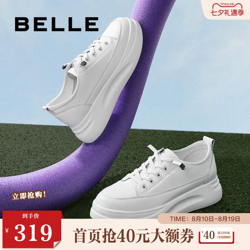 全网热销百丽厚底小白鞋软底休闲