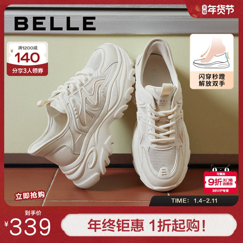 百丽女鞋子厚底老爹鞋闪穿小白鞋透气网面运动鞋休闲鞋B2H1DBM4,女鞋,时尚休闲鞋,淘宝优惠券,粉丝福利购,淘宝优惠卷