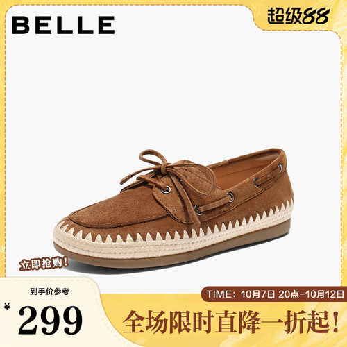 百丽复古羊皮乐福鞋鞋女2026春季新款一脚蹬薄底深口单鞋B2975AA6