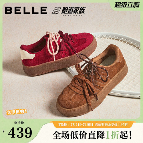 张凌赫同款百丽板栗厚底德训鞋新款增高鞋休闲小白板鞋B2897CM5