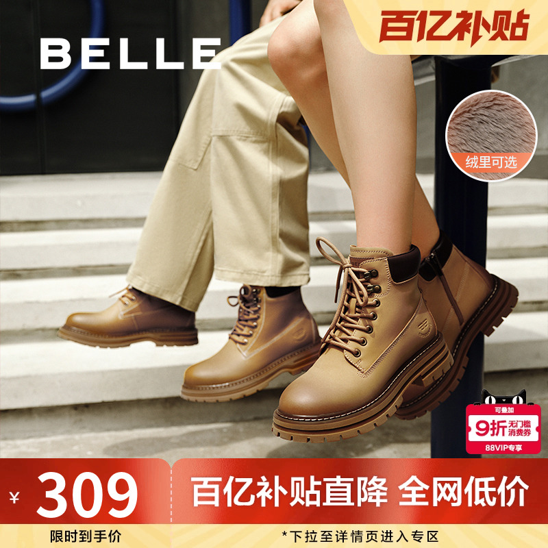 百丽女靴子厚底马丁靴工