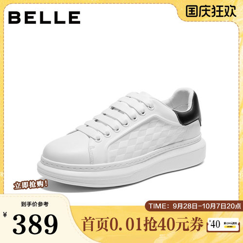 时尚格纹印花厚底增高休闲小白鞋