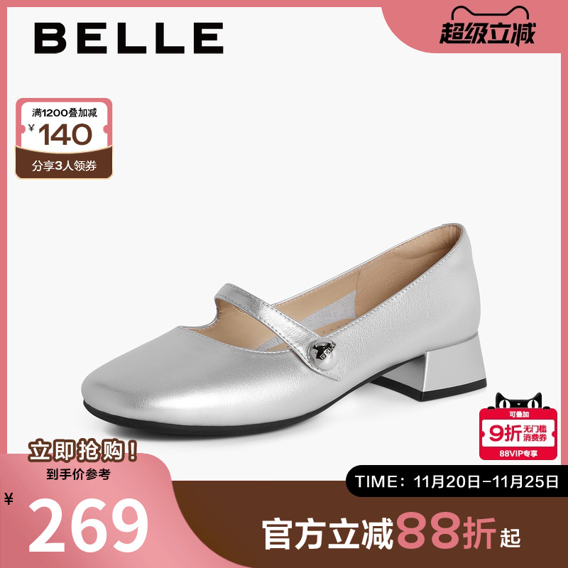 珍鞋一字带百丽玛丽珍鞋