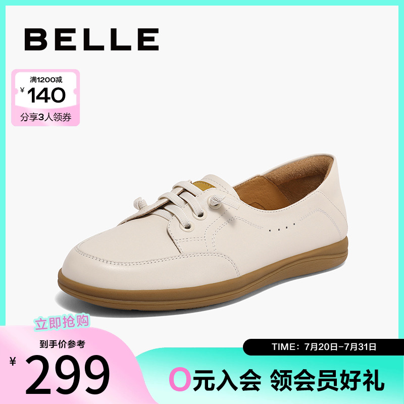 百丽平底豆豆鞋女款夏季新款女鞋子平底妈妈鞋浅口单鞋A7Z1DBM4
