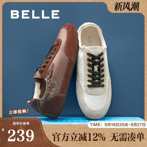百丽薄底板鞋德训撞色同款复古