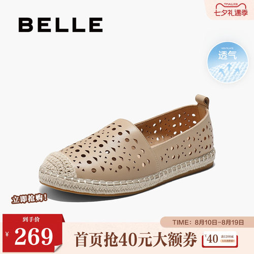 单鞋网面百丽女一脚蹬浅口渔夫鞋