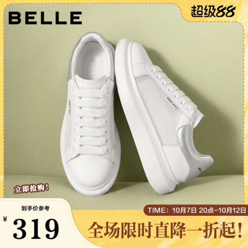 板鞋鞋女厚底百搭百丽夏新休闲