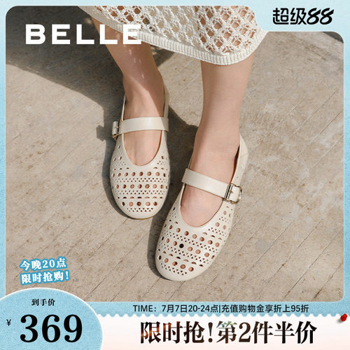 百丽女鞋羊皮镂空法式玛丽珍渔夫鞋女夏新浅口渔网单鞋D7Q1DBQ5