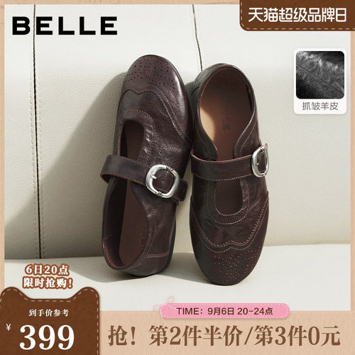 张凌赫百丽时光舞曲羊皮运动玛丽珍单鞋子布洛克孟克女B3097AA6