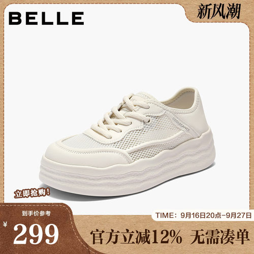 百丽透气网小白鞋女夏季新款商场同款厚底增高休闲鞋D8X1DBM5