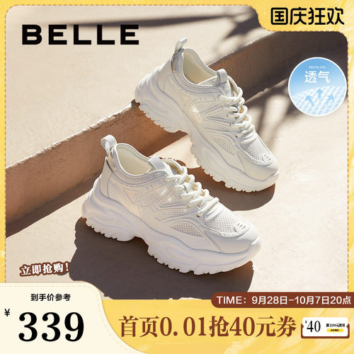 百丽百丽舒适网面透气
