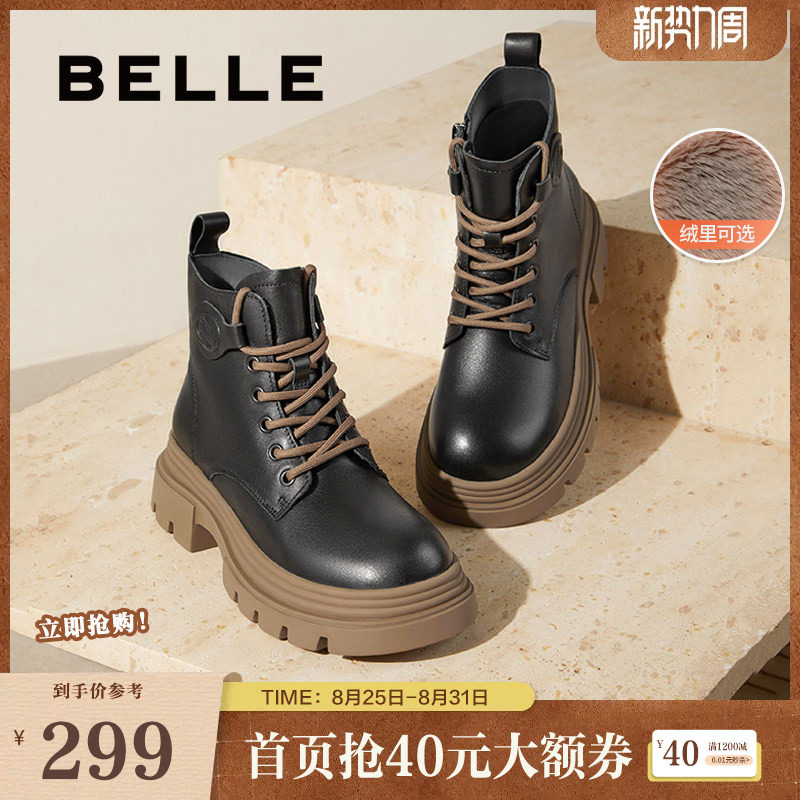 百丽女靴英伦风真皮马丁靴女保暖冬新时装靴厚底加绒短靴B9T1DDD4