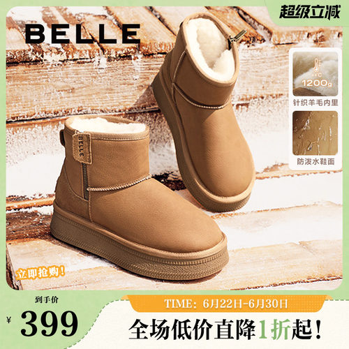 保暖舒适雪地靴