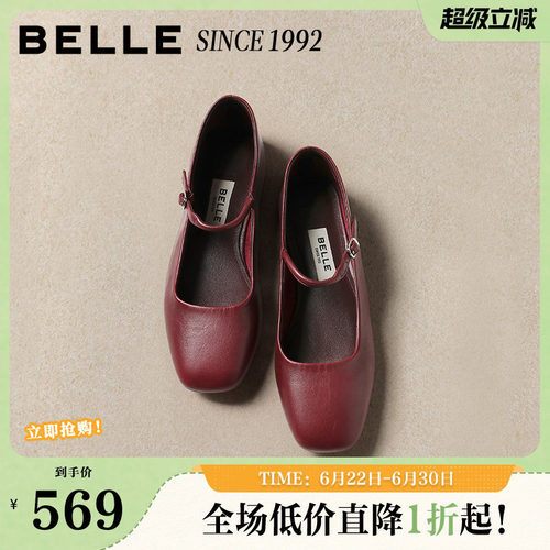 百丽女鞋真皮玛丽珍鞋女2026新款红色单鞋子情人节礼物H8011AQ6