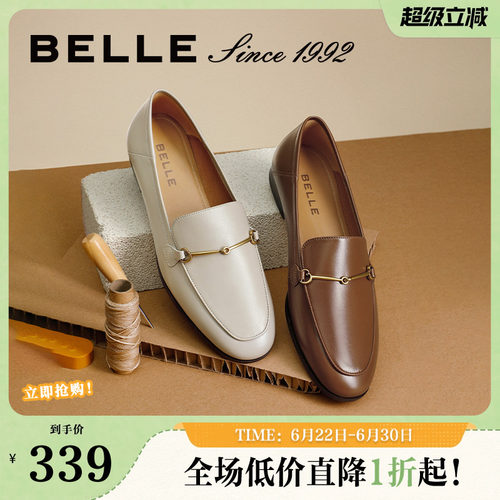 百丽软皮马衔扣乐福鞋
