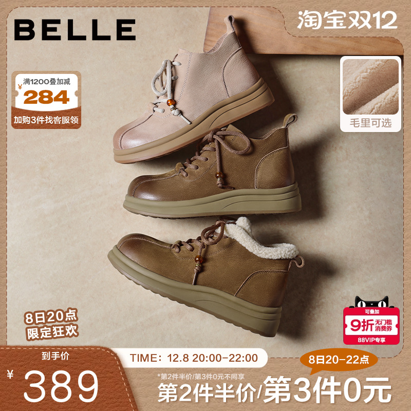 百丽女靴子英伦风厚底马丁靴冬款加绒棉鞋保暖休闲短靴E5D2DDD5