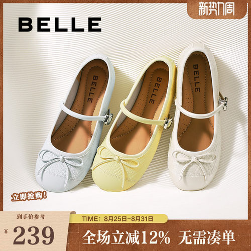 百丽女鞋编织平底芭蕾玛丽珍鞋女春夏新款浅口单鞋子B2781CQ5