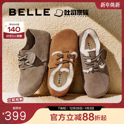 百丽周雨彤同款女鞋枕头吐司1代新款泡芙全包女勃肯鞋B7Z1DCM4