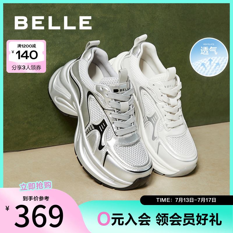 百丽女鞋子厚底银灰色老