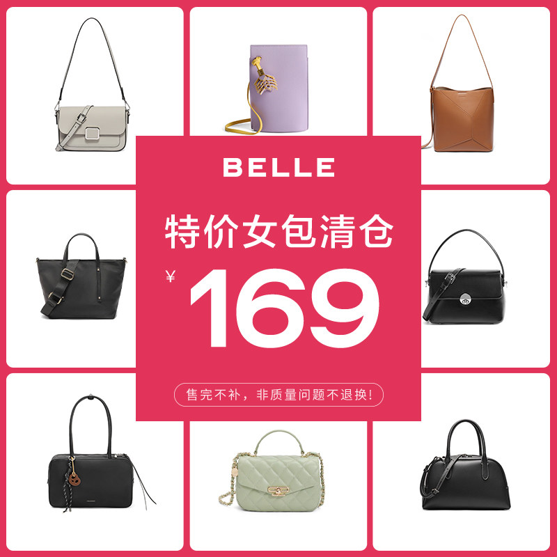 【清仓包包】百丽169元包包女复古老花时尚休闲单肩斜挎小方包携