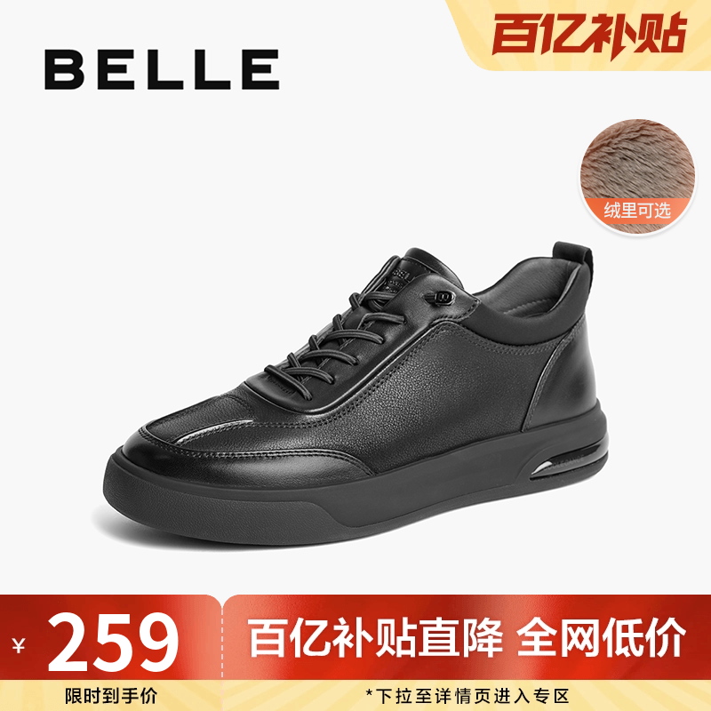 百丽男鞋板鞋加绒休闲鞋冬新商场同款一脚蹬运动皮鞋8MT01DM4,流行男鞋,休闲板鞋,淘宝优惠券,粉丝福利购,淘宝优惠卷