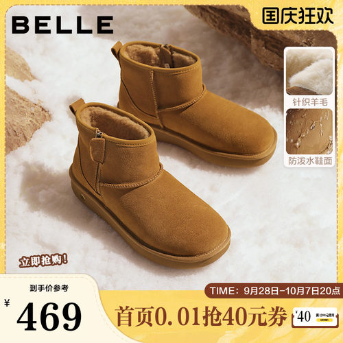 厚底户外休闲保暖雪地靴