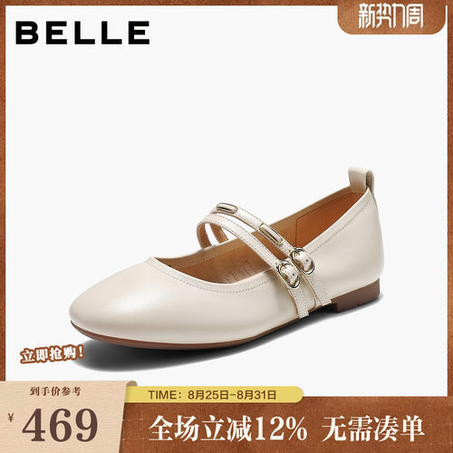 百丽轻便薄底玛丽珍鞋女2026秋新商场同款真皮浅口单鞋F9S1DCQ6
