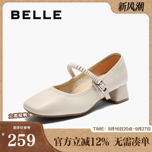 百丽女鞋复古粗高跟玛丽珍鞋女春季新款真皮浅口单鞋子E1U1DCQ5
