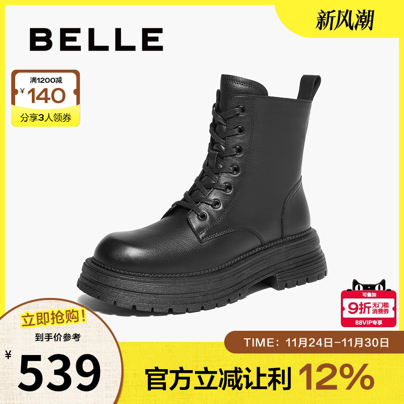 百丽女靴子英伦风厚底马