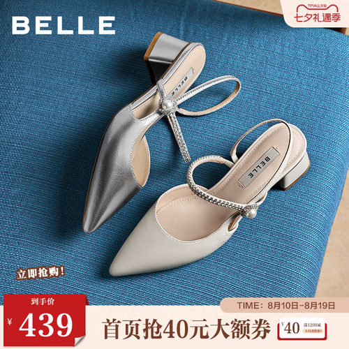 百丽羊皮气质粗高跟包头凉鞋女夏新钻带绝美银色浅口单鞋F5F1DBH6