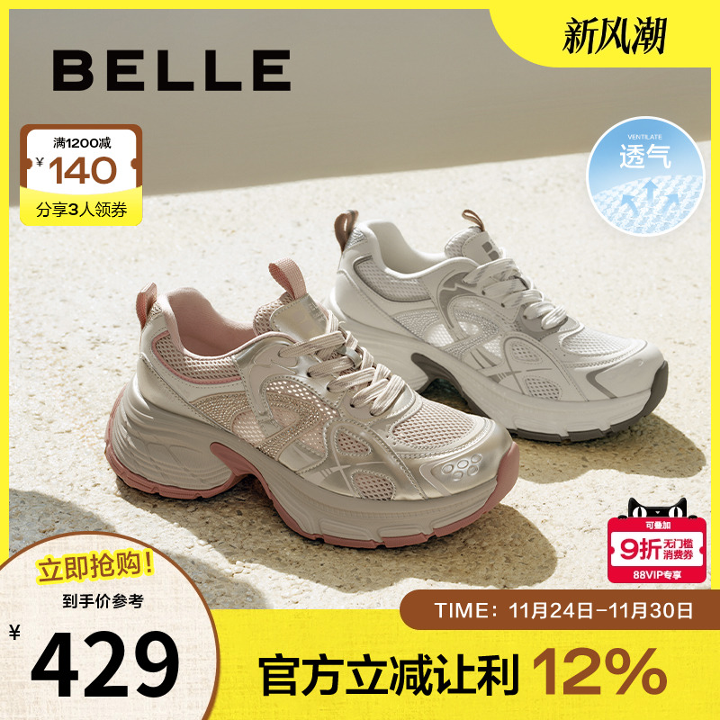 百丽女鞋子厚底老爹鞋透气网面2025夏季新款运动休闲鞋D7S1DBM5