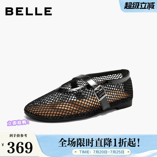 百丽度假风镂空渔网面芭蕾玛丽珍鞋女夏透气薄底单鞋子BFF13BQ6