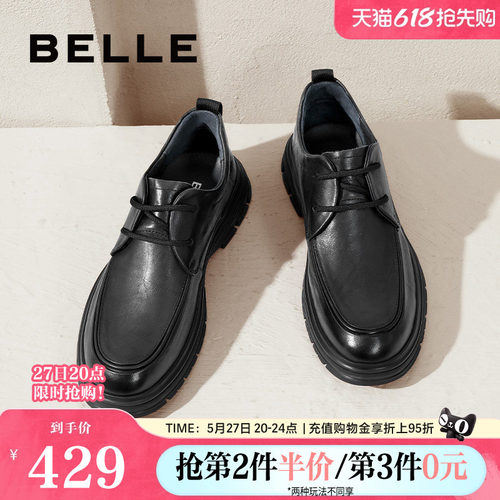 百丽休闲圆头男鞋柔软
