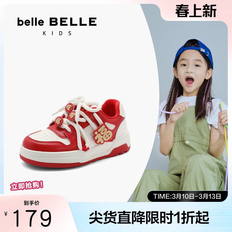 百丽行运板鞋新年红色国风女童板鞋春新款大童运动鞋A5151A84