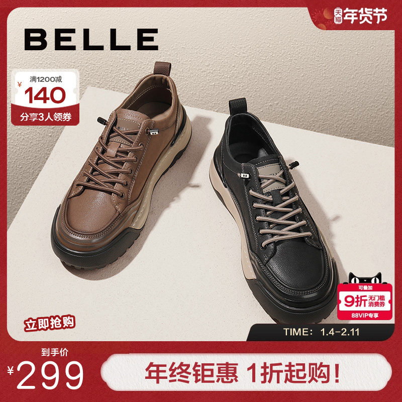 百丽男鞋秋冬款新款鞋子休闲皮鞋增高板鞋子男百搭潮鞋8EY01AM4,流行男鞋,休闲板鞋,淘宝优惠券,粉丝福利购,淘宝优惠卷