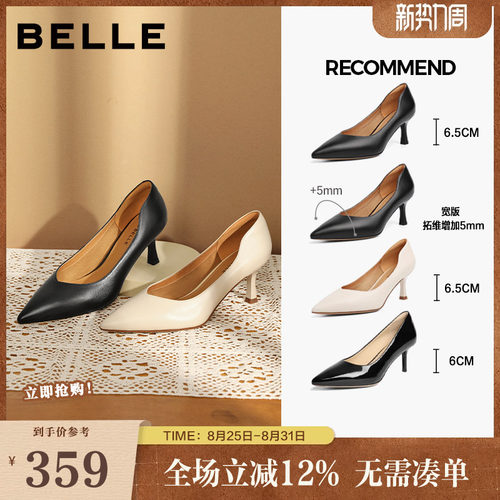 百丽尖头高跟鞋女秋新商场ol风