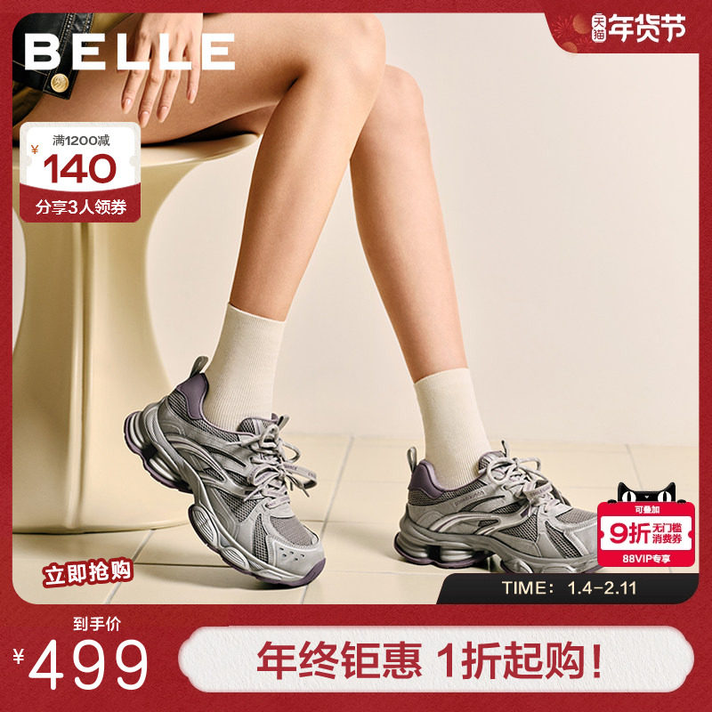 百丽女鞋复古蒸汽波老爹鞋女双鞋带春新款厚底增高休闲鞋F1M1DAM6,女鞋,老爹鞋,淘宝优惠券,粉丝福利购,淘宝优惠卷