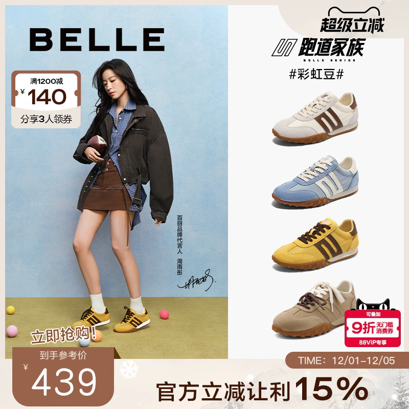 徐梦洁同款百丽彩虹豆德训鞋